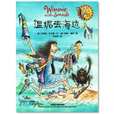 温妮去海边 Winnie at the Seaside
